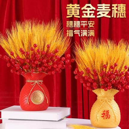 黄金大麦穗仿真花福袋花瓶摆件家居客厅干花花束插花乔迁开业装饰