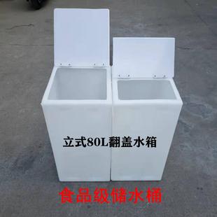方形困水桶钓鱼养鱼塑料桶 食品级敞口户外翻盖水箱家用储水桶立式