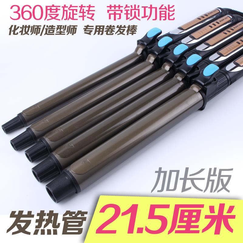 影楼加长卷发棒25号自动旋转卷发器理发店造型专用32大波浪卷带锁