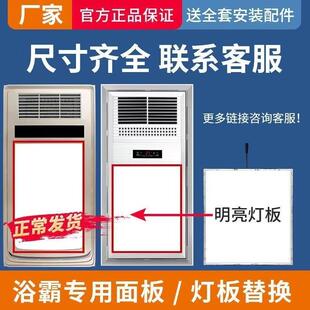 集成吊顶风暖浴霸灯替换面板led灯板灯芯全尺寸防水照明通用配件