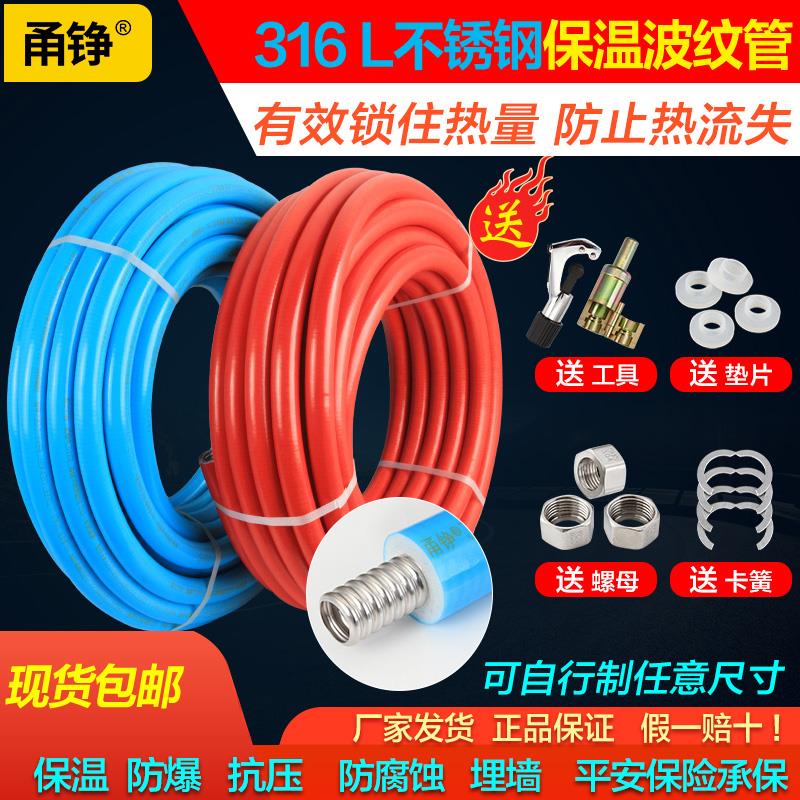 316L不锈钢波纹保温管4分6分壁挂炉太阳能防冻高压防爆连接软管
