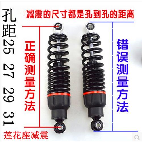 电动车后液压减震 加粗 避震器电摩 电动车配件 包邮弹簧液压减震