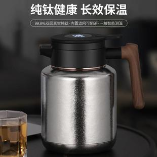 纯钛焖茶壶家用闷泡壶老白茶闷茶壶泡茶壶大容量钛合金保温壶刻字