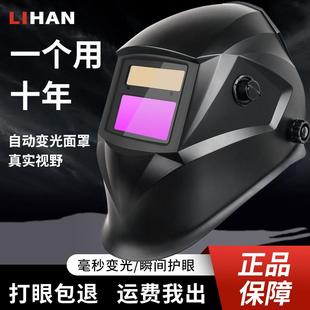 防烤脸眼镜 电焊面罩防护罩专用烧焊工自动变光防护全脸轻便头戴式
