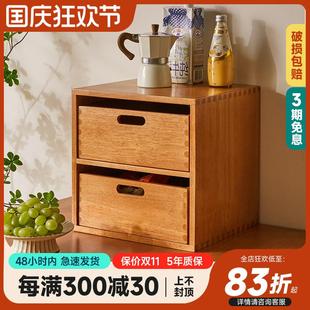 收纳盒家用小书柜卧室梳妆台储物置物盒 实木桌面置物架简约抽屉式