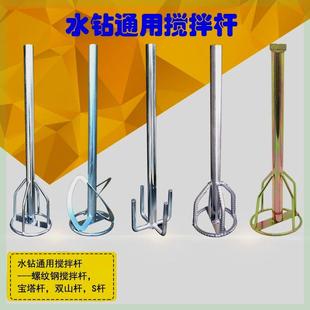 腻子粉水钻机钻孔机打灰机通用螺旋双山宝塔加厚加长搅拌杆搅灰杆