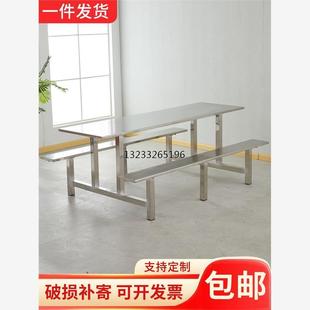学学校不锈钢食餐桌椅组合4人6人8人公司员工地生连体快堂餐桌椅