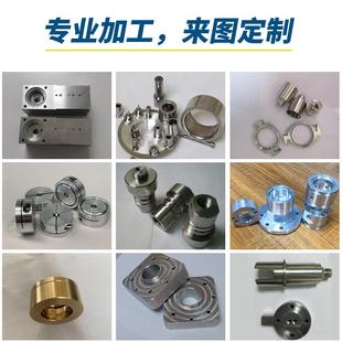 CNC五金不锈钢铝合金塑胶金属零件精密加工数控车床铣床非标定制