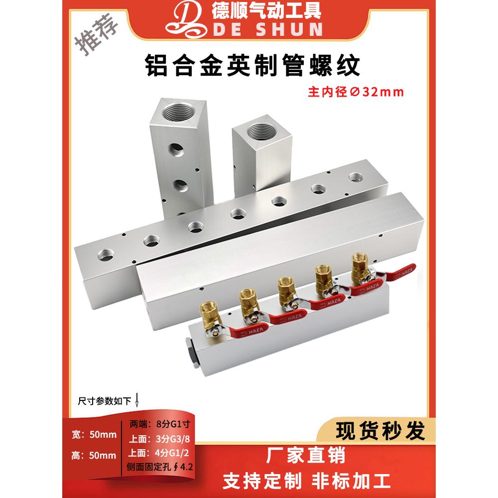 1寸加厚注塑机50x50 分流器分配器运水集水排多管路模具冷却水排