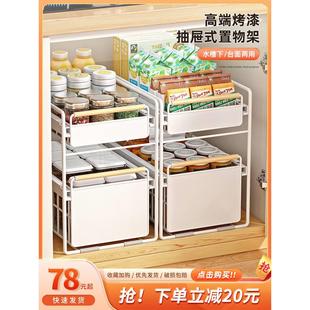 分层架子 友耐厨房橱柜拉篮下水槽置物架多功能碗碟调料收纳抽拉式