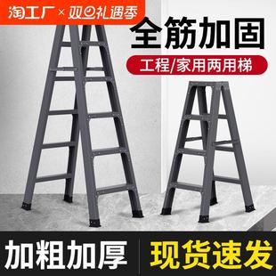 梯子家用铝合金人字梯加厚折叠梯伸缩升降双侧工程楼梯加粗登高