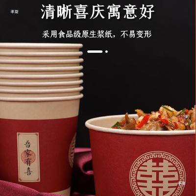 一次性碗结婚碗筷套装红色纸碗加厚喜碗婚宴婚礼餐具食品级纸杯子