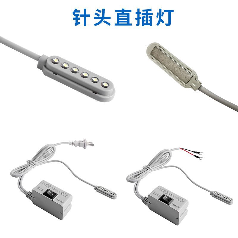 U型缝纫机衣车灯LED小灯头灯配件 针头照明灯 平车灯 U型能灯包邮