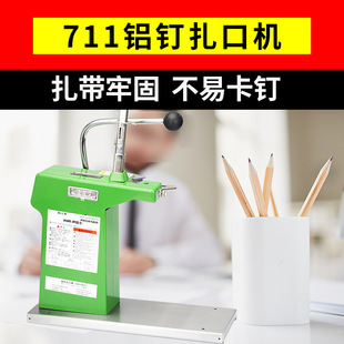 8封口钉卡扣机打扣机连卷袋生鲜塑料面包食 超市扎口机711铝钉机K