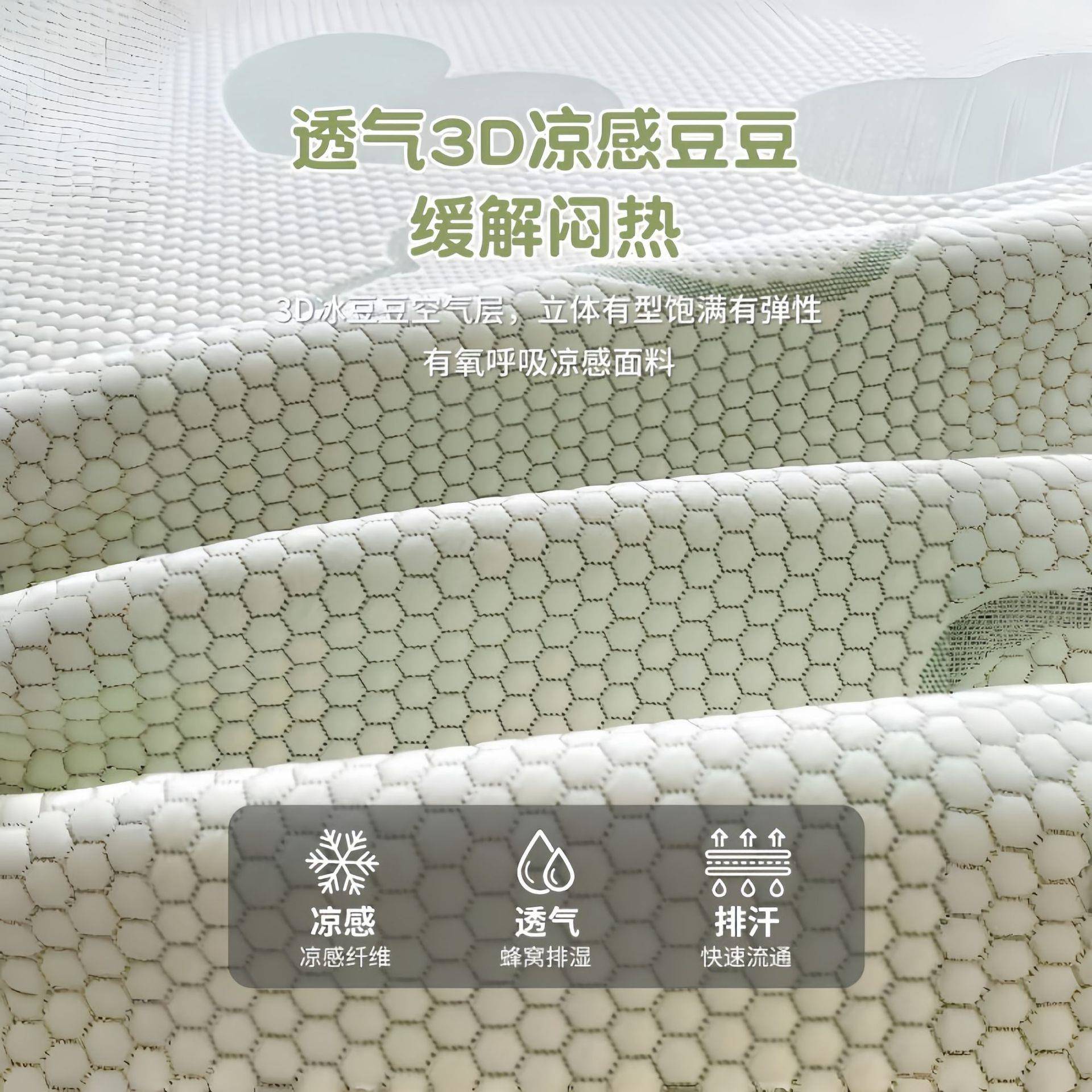 225新款豆冰子豆空调软席DCK单人学生0宿舍冰丝席夏季可机洗冰丝
