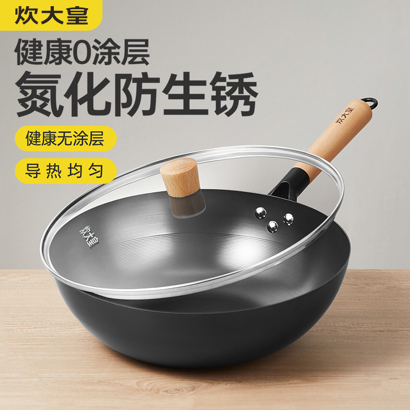 炊大皇0涂層精鐵炒鍋氮化防生銹熟鐵鍋家用無涂層炒菜鍋正品