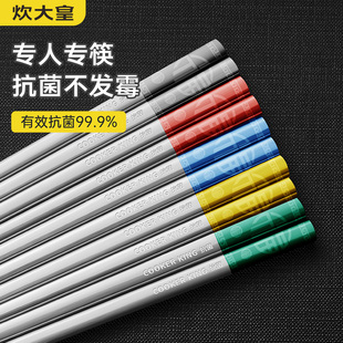 炊大皇316L抗菌不锈钢筷子易清洗耐高温防霉家用分食筷一人一筷