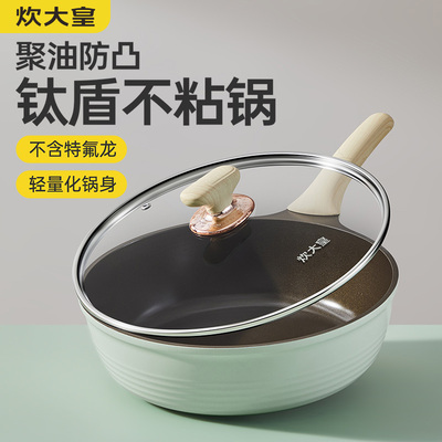 炊大皇钛盾平底煎锅不粘锅深煎锅