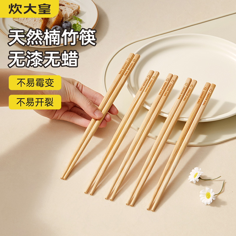 炊大皇高端楠竹筷子家用新款天然防滑快子无漆无蜡抗菌防霉20双装