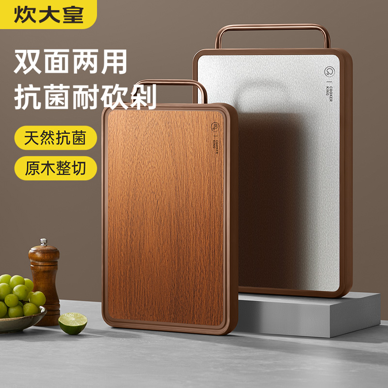 炊大皇不锈钢黑檀木双面切菜板