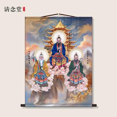 三清祖师爷圣境画像挂画元始道德灵宝天尊神像道家水陆装饰卷轴画