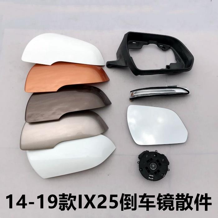 适用现代14-19款ix25后视镜片外壳罩反光镜灯盖后盖边框镜倒车镜