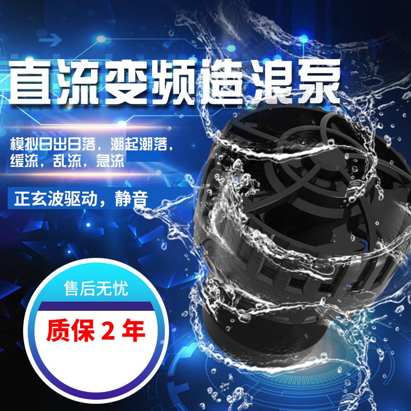 中科变频造浪泵海水淡水造流泵珊瑚软体缸迷你造浪泵强磁吸静音