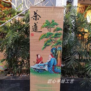 饰中式 手绘竹帘挂饰墙壁装 复古墙面窗帘卷帘隔断禅意竹编茶室家用