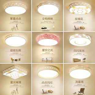 轻奢 led圆形主卧室灯具吸顶简约现代房间北欧阳台客厅2024年新款