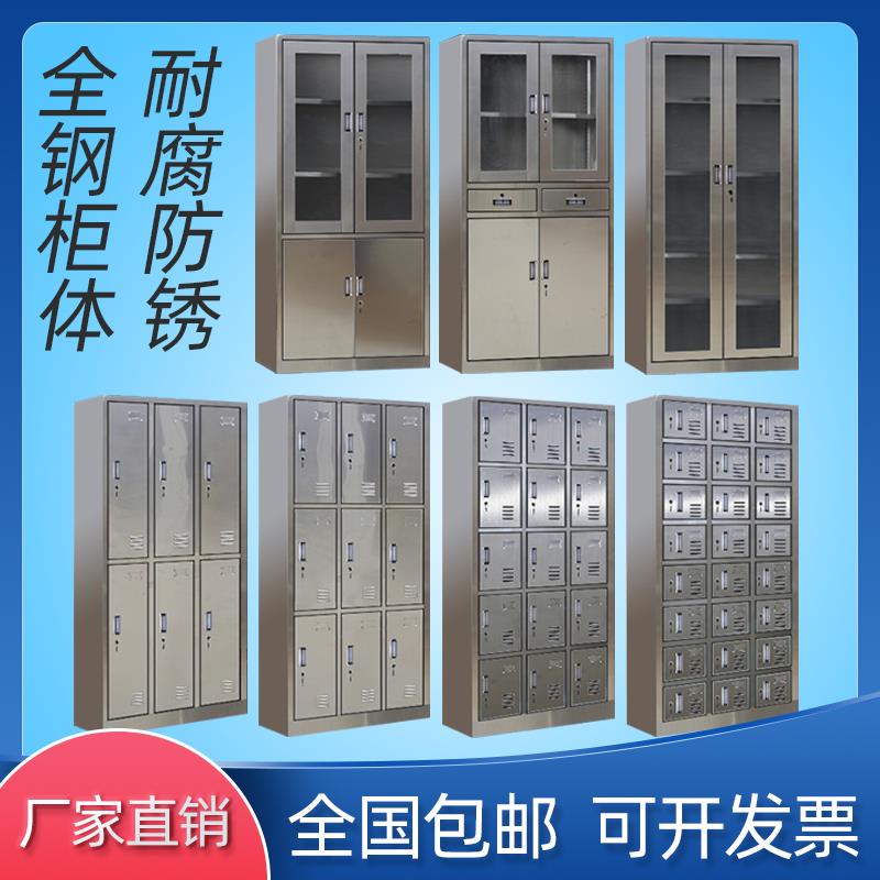 上海不锈钢档案文件柜员工储物更衣柜钢制抽屉带锁多门资料铁矮柜