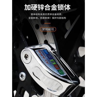 报警碟刹锁电动摩托车防盗锁可控合金报警器山地自行车锁碟盘碟片