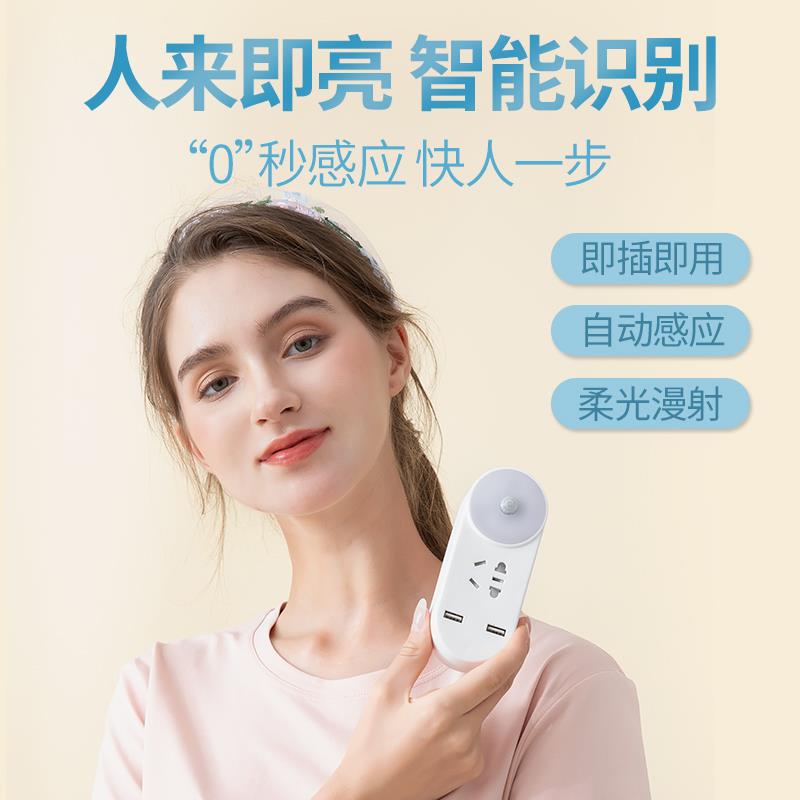 多功能插座转换器带人体感应冷暖灯走廊过道USB充电无线插排1转2