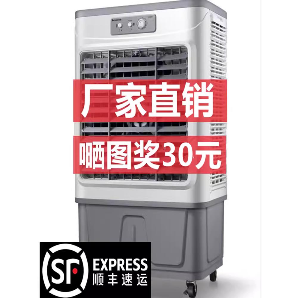 志高冷风机家用制冷空调扇制冷气扇移动商用工业水冷风扇水空调21