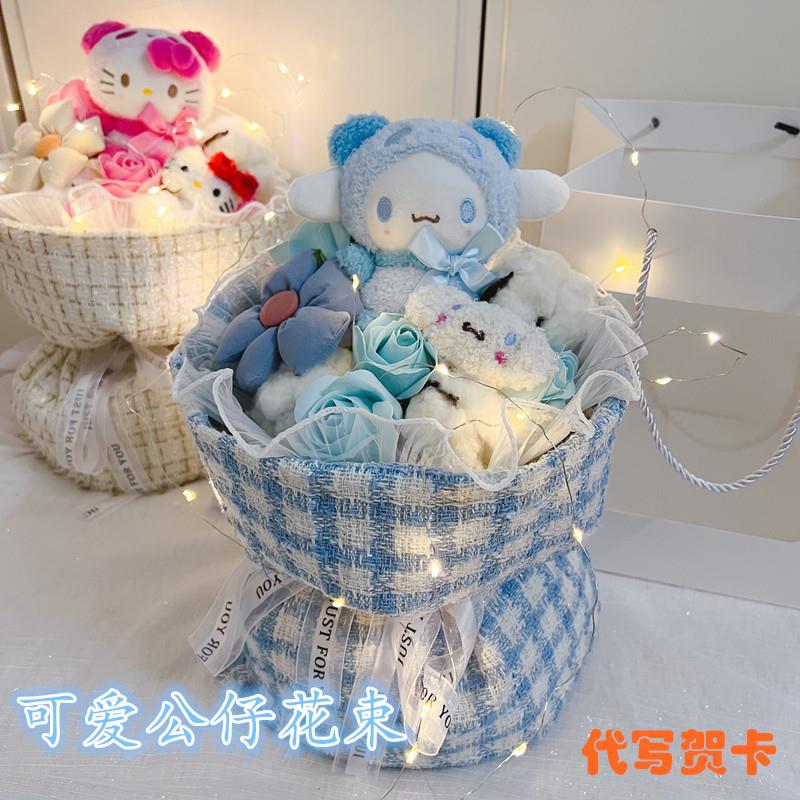 玉桂狗玩偶毛绒公仔花束送女友闺蜜儿童创意情人节生日礼物男女生