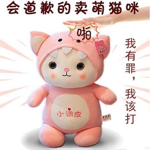 道歉礼物女生生日哄女朋友女人开心送女友给老婆会说话猫公仔玩偶