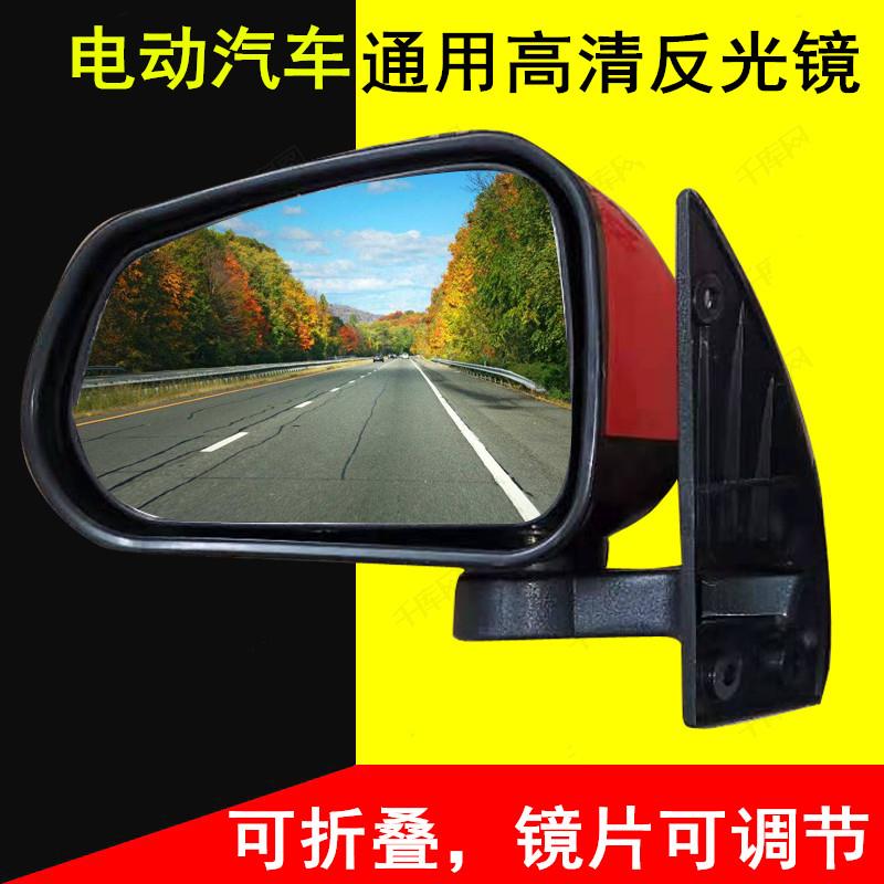 电动四轮车倒车镜雷迈盛昊倒车镜王子海宝通用反光镜三轮车后视镜