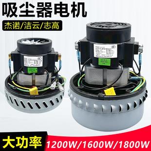 A24单相串励原装 V2Z 杰诺吸尘器电机JN202马达洁云志高马达1600W