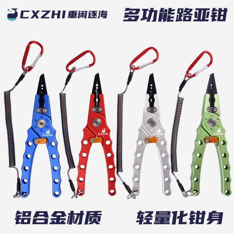 CXZHI铝合金控鱼器多功能路亚钳开环取钩强力夹鱼钳钓鱼钳子工具