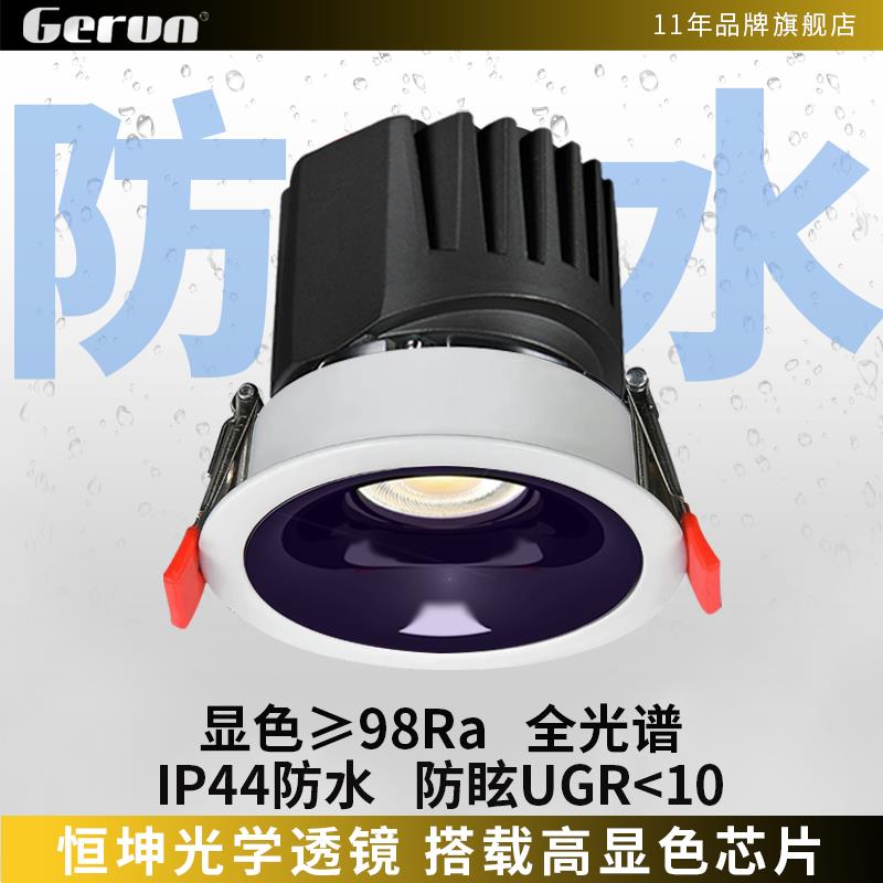 IP44防水雾防眩光射灯小山丘深杯嵌入式孔厨房浴室卫生间天花筒灯