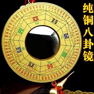 纯铜八卦镜凸镜铜镜九宫太极镜凹凸镜家用门口窗户店铺乔迁摆件