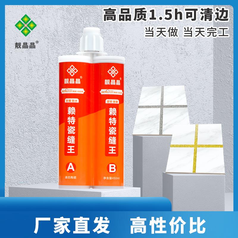 靓晶晶美缝剂瓷砖地砖环保防水防霉家用双组份真瓷胶填缝环氧彩砂
