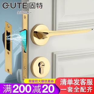 固特金色磁吸门锁室内卧室房门锁静音家用通用型门把手分体门锁具
