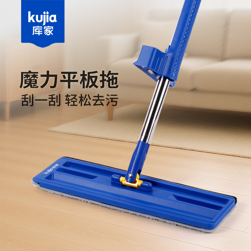 库家平板拖把2025新款干湿两用家用一拖净免手洗拖布懒人拖地神器,家庭/个人清洁工具,平板拖把,淘宝优惠券,粉丝福利购,淘宝优惠卷