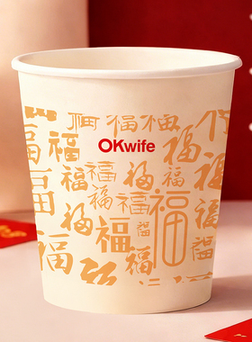 库家金色福字印花耐高温纸杯一次性加厚不易烫手家用办公咖啡杯