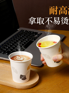 库家银杏叶印花耐高温纸杯一次性加厚不易烫手家用办公咖啡杯