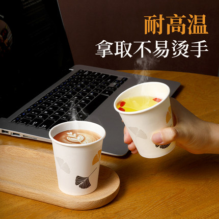 库家银杏叶印花耐高温纸杯一次性加厚不易烫手家用办公咖啡杯