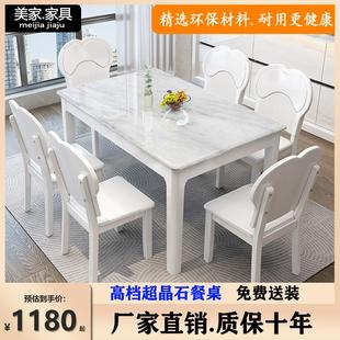 天然大理石餐桌长方形家用轻奢高端现代简约实木小户型超晶石饭桌