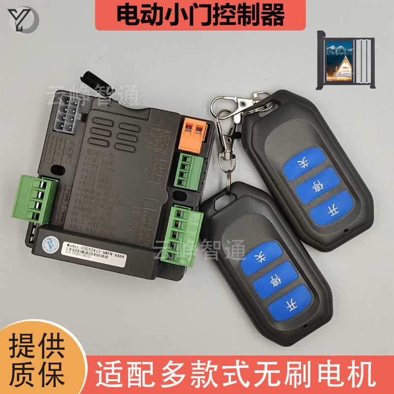广告门无刷主板小区门禁人行通道闸门控制器工厂电动门配件线路板