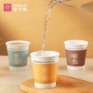 安可馨纸杯一次性杯子加厚家用办公饮料环保茶水杯商务喝水杯