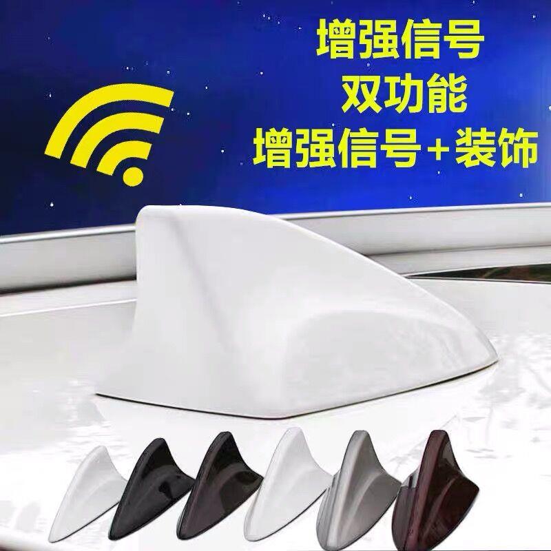 适用于铃木骁途雨燕维特拉锋驭天语SX4汽车改装鲨鱼鳍收音机天线